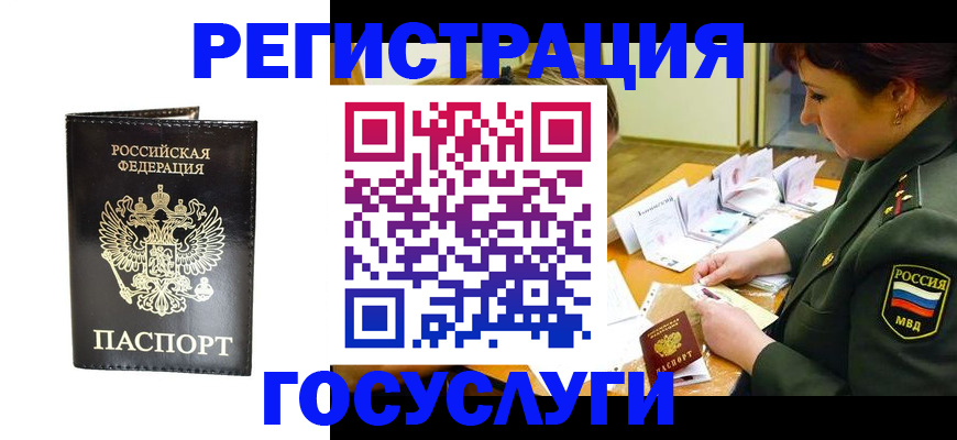 прописка для работы в Катайске